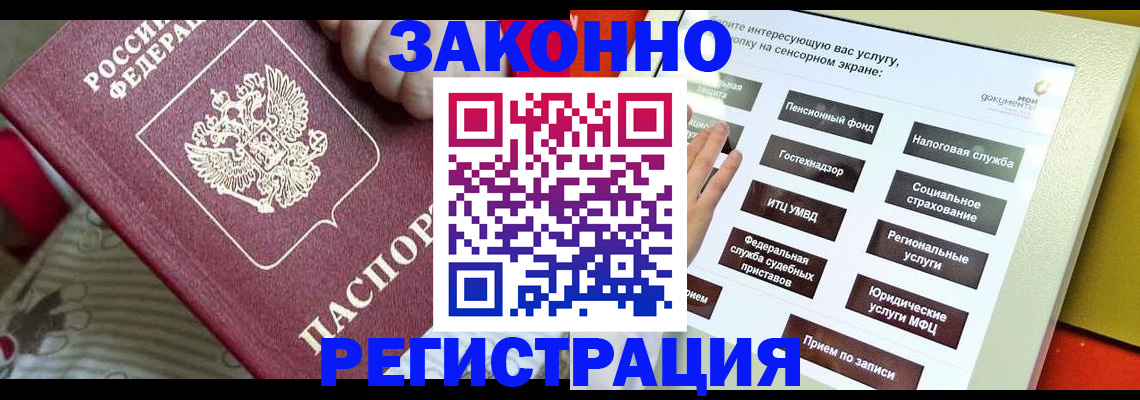 пропишу в квартире в Поворино