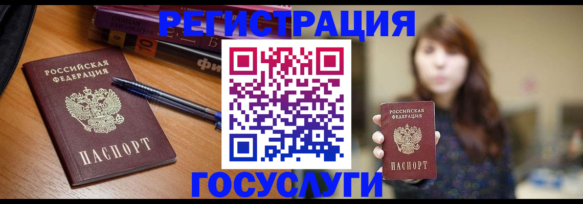 временная регистрация гарантия в Поворино