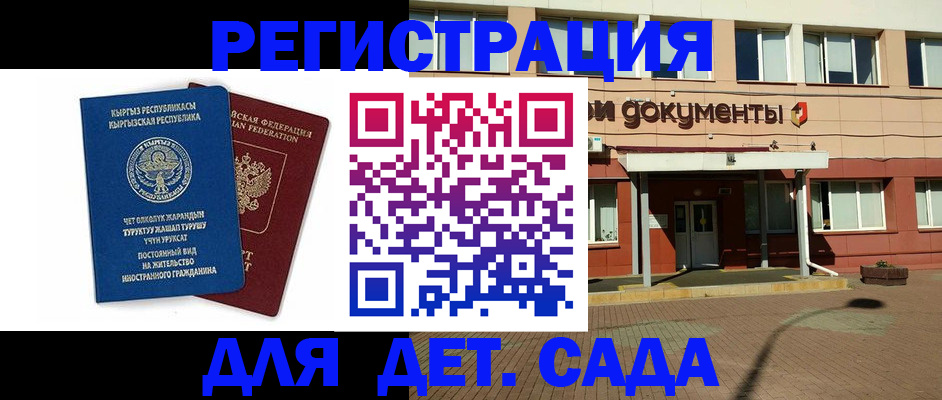 купить прописку в Поворино