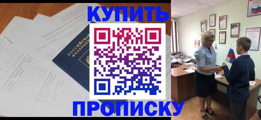 временная регистрация законно в Поворино
